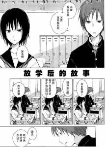 放学后漫画,校园生活的欢乐与挑战