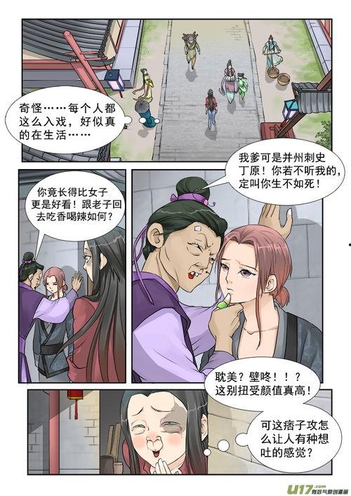 福利吧漫画,欢乐日常，温馨瞬间