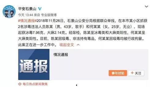 娱乐圈吃瓜文件是真的吗,真相揭秘还是无稽之谈？