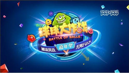 娱乐吃瓜君刷嘉年华,嘉年华狂欢现场,明星幕后趣事大曝光!